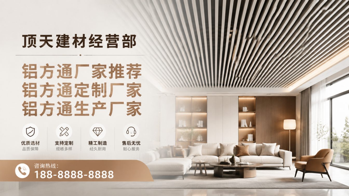德格县深耕铝材20年，服务大型工程